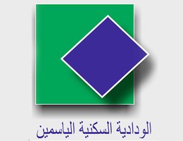AMICALE AL YASSAMINE DE L'HABITAT