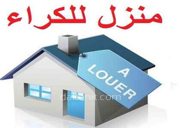 منزل for louer in حي القدس - العيون