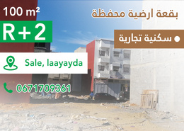 Terrain for vendre in Laayayda - Salé