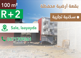 أرض for vendre in العيايدة - سلا