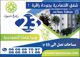 شقة - 2 غرف نوم - 1 حمام for vendre in مديونة - الدار البيضاء