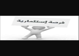 محل تجاري للكراء
