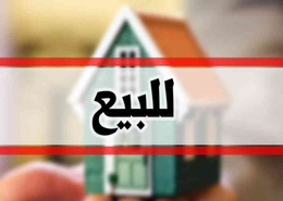 برطما للبيع في شارع اكادير