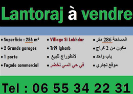 Lantorage commercial à vendre village Si Lakhdar