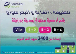 Terrain for vendre in Bouznika - Bouznika