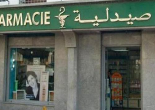 Local pour Pharmacie à louer AL MASSAR Marrakech